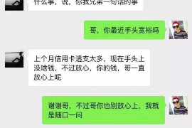 巴塘巴塘专业催债公司的催债流程和方法